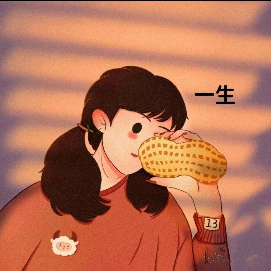 拴牛姐姐