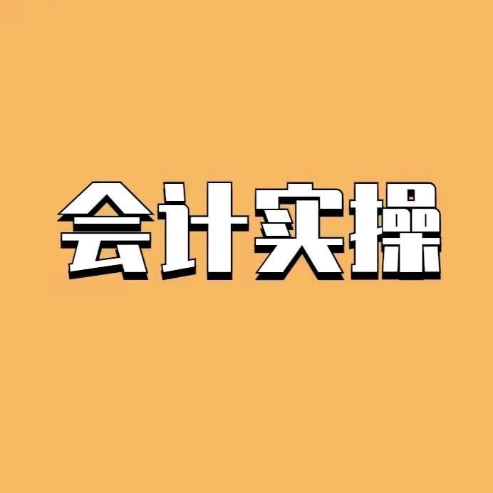 财税训练营