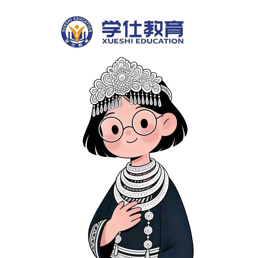 兴义学仕小林老师