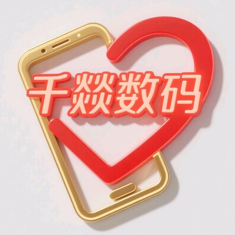 遵义收手机 小王