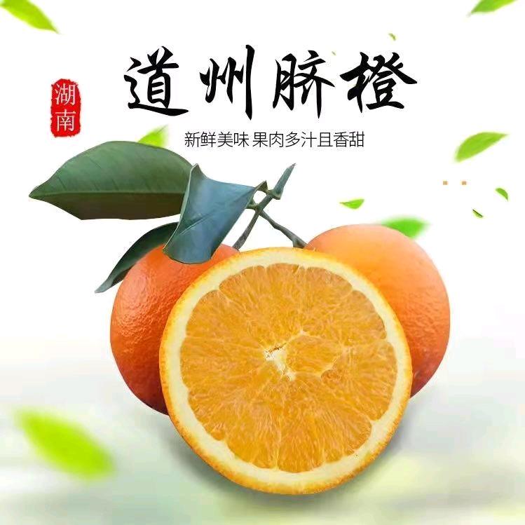 道县特产优品生活坊