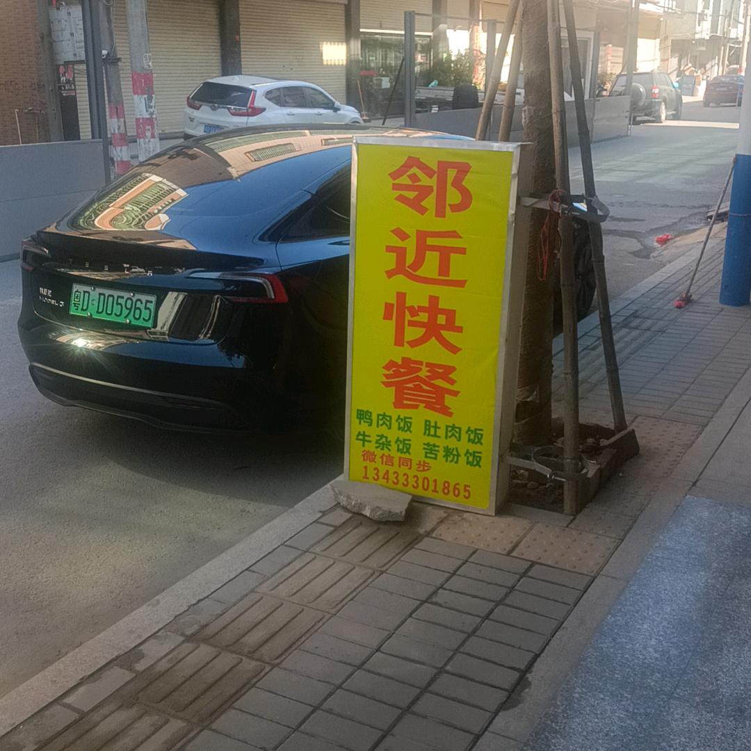坝头邻近鸭肉饭牛杂饭