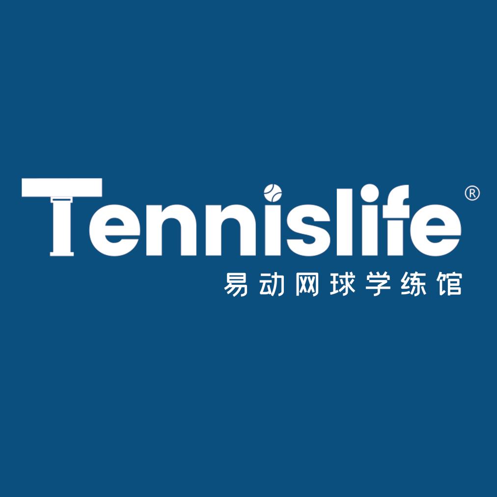 Tennislife易动网球学练馆官方号