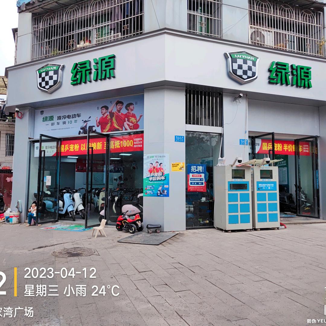 云阳柏信电动车行