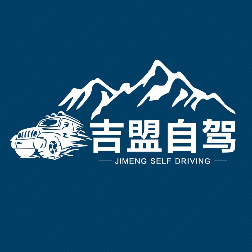 331街溜达(吉盟自驾)领队