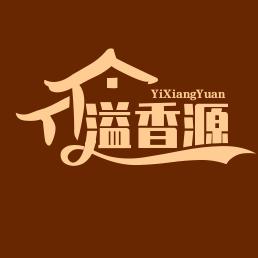 溢香源调料商行