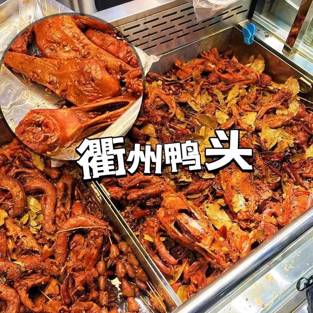 衢州鸭头豪城天下C区店