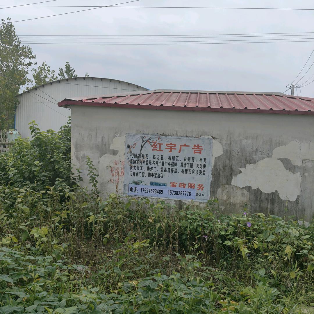 红宇广告