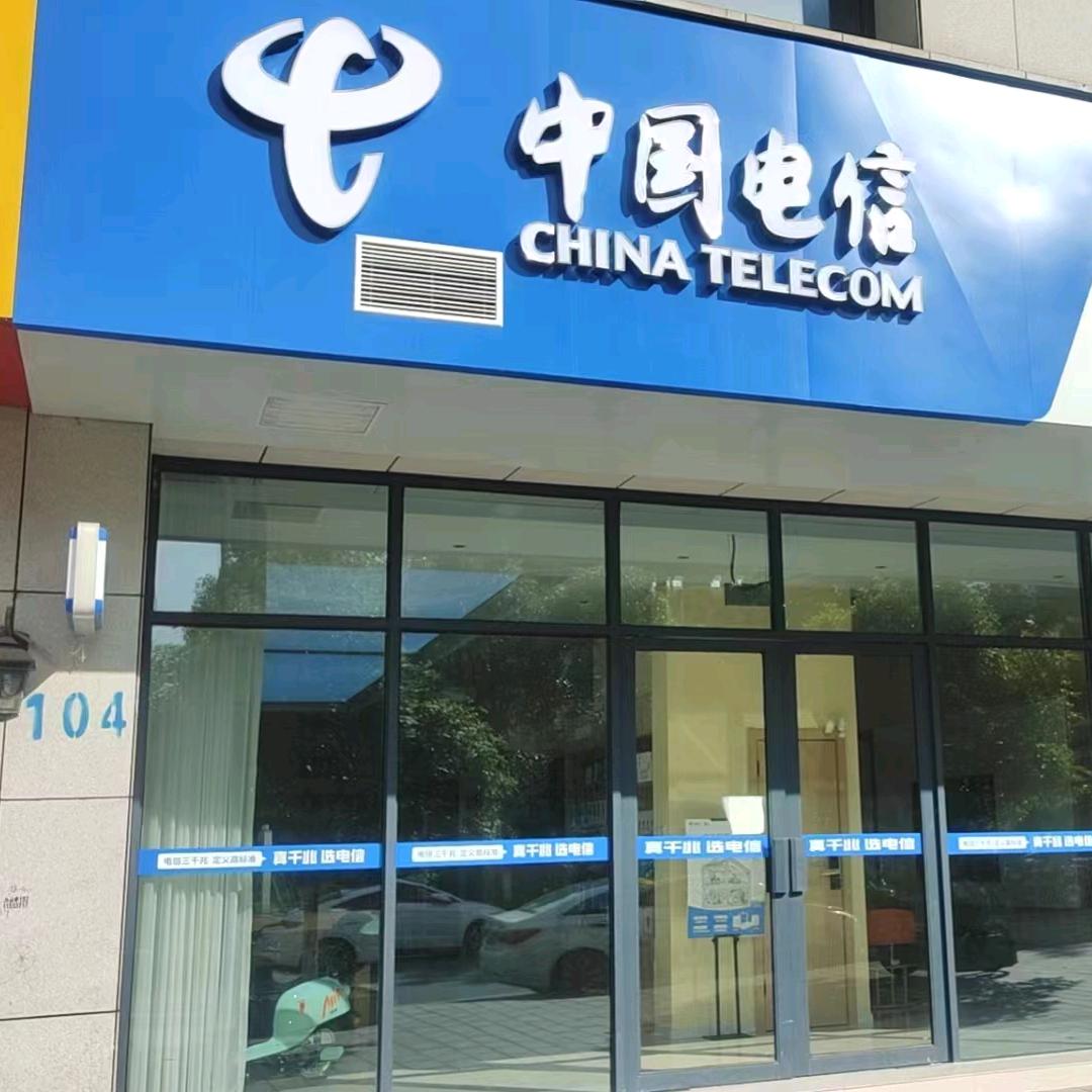 吉首武陵山手机店