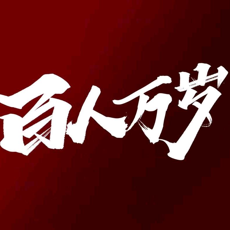 岛主阿虎