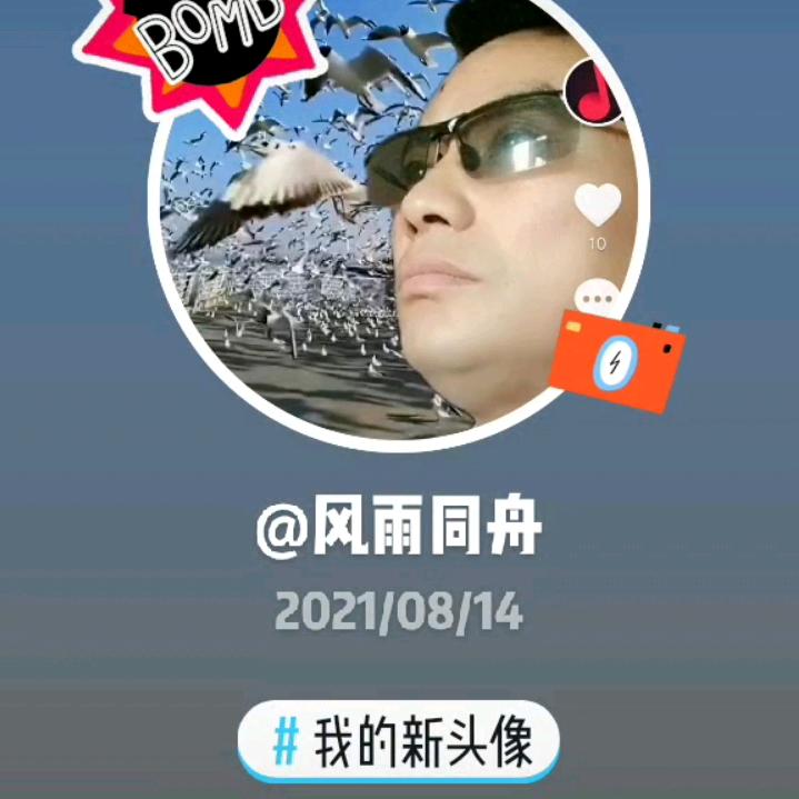 风雨人生