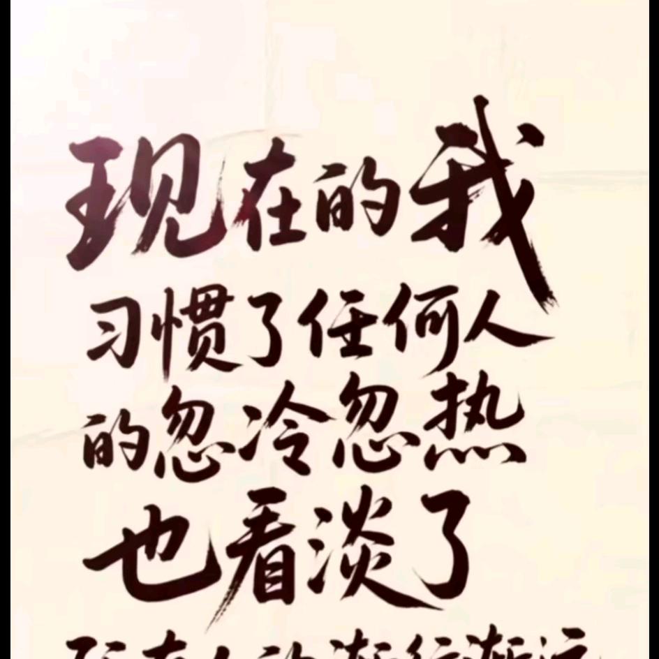 幸福靠双手打拼