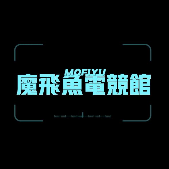 魔飞鱼电竞馆（方圆荟五楼）