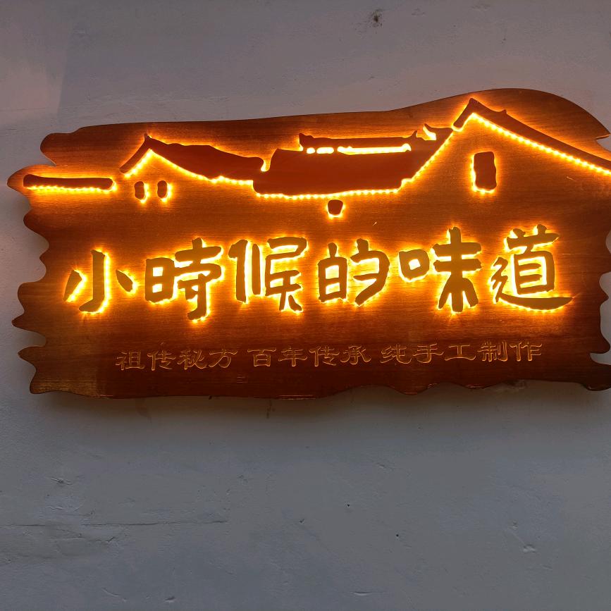 紙风車