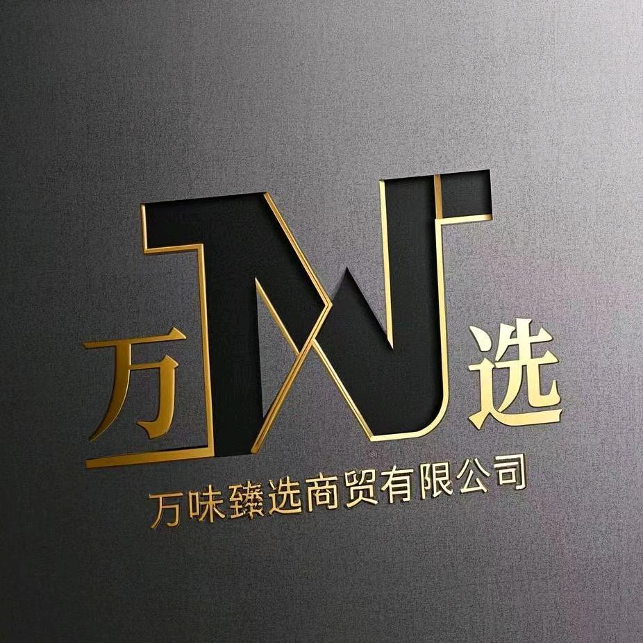 和与馋零食店