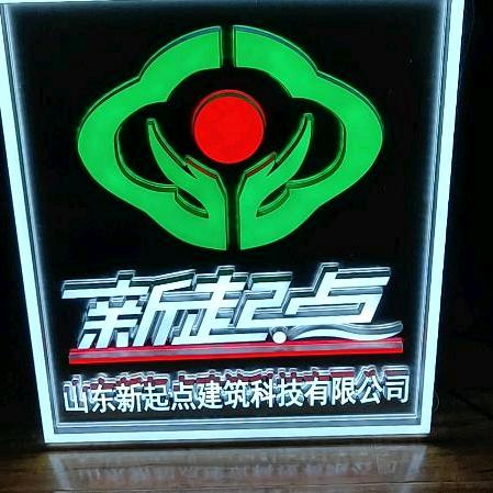 济南舒尔广告有限公司