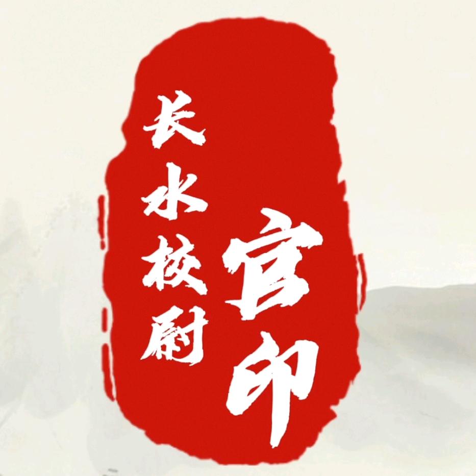 長水校尉