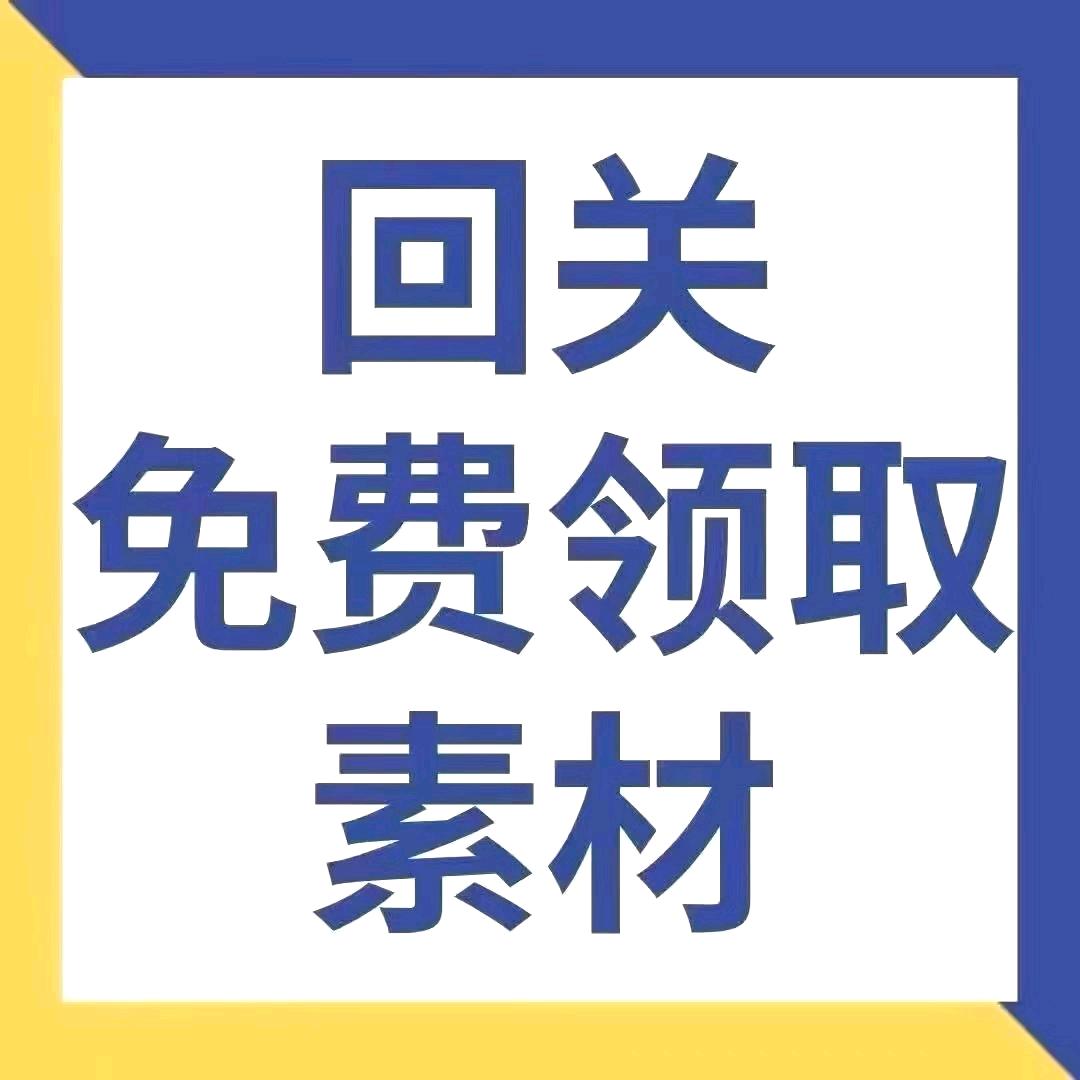啵啵间助理－领材料