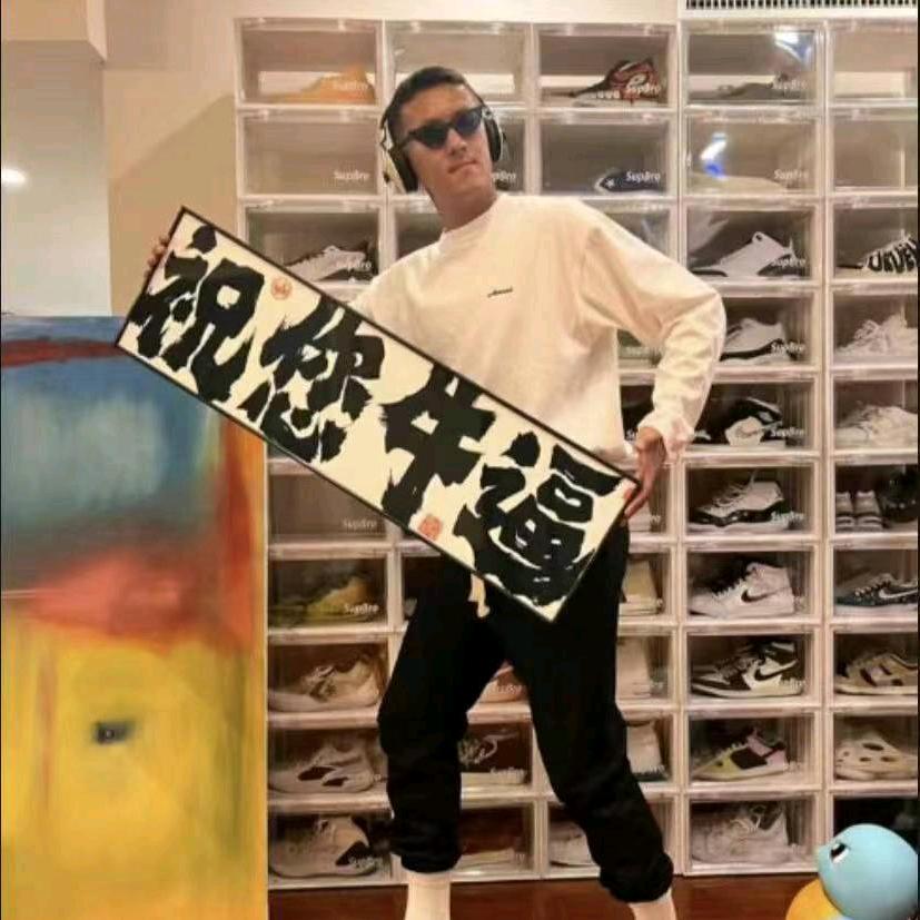 紑