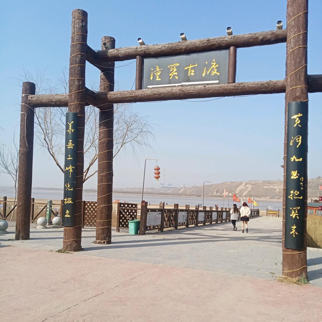 姐夫哥