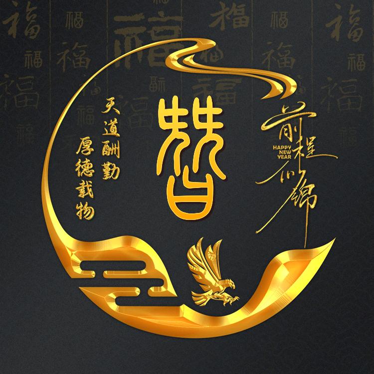 昝勇会19639346866