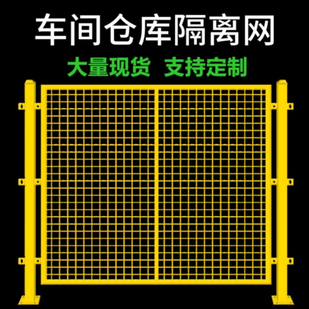 西安恒源达车间隔离—陕西护栏厂
