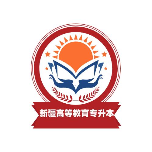 新疆专升本优途