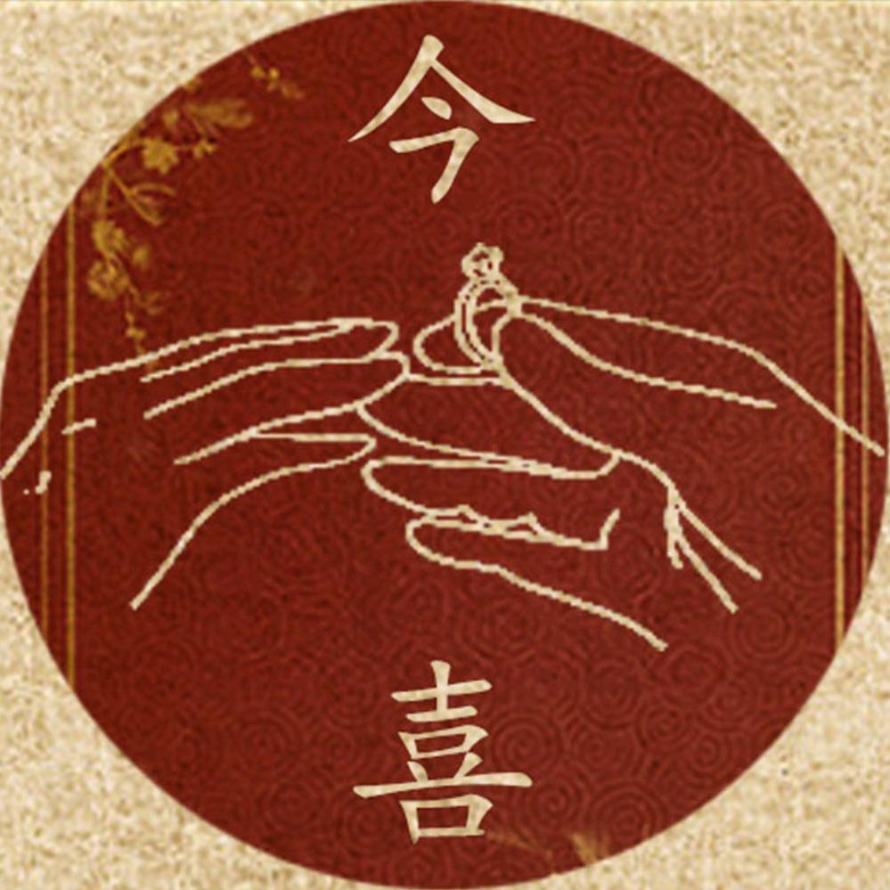 长子今喜婚礼庆典
