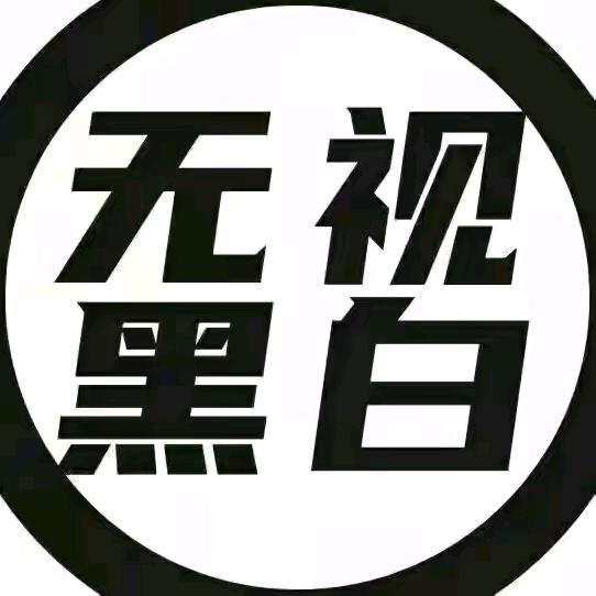 黑户买车包通过