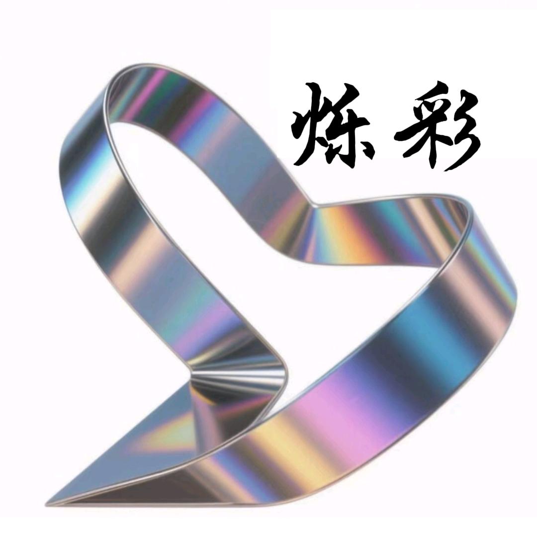 佛山烁彩全铝扶手