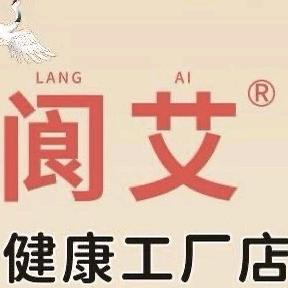 阆艾大健康