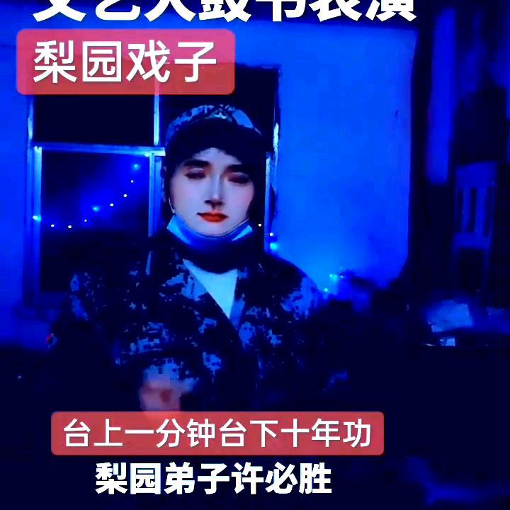 梨园戏子
