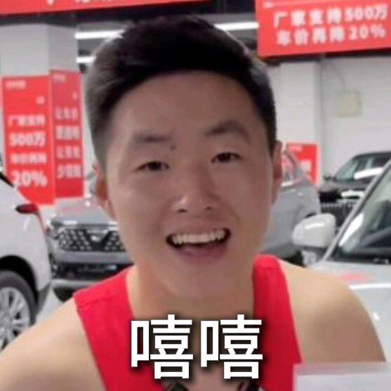 竹子买车红袜子