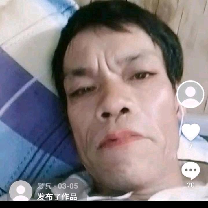 爱兵