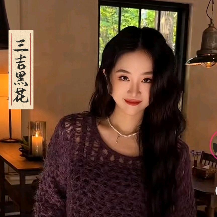 三吉黑花时尚穿搭