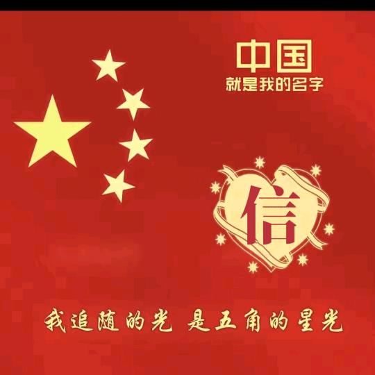 把心敞开