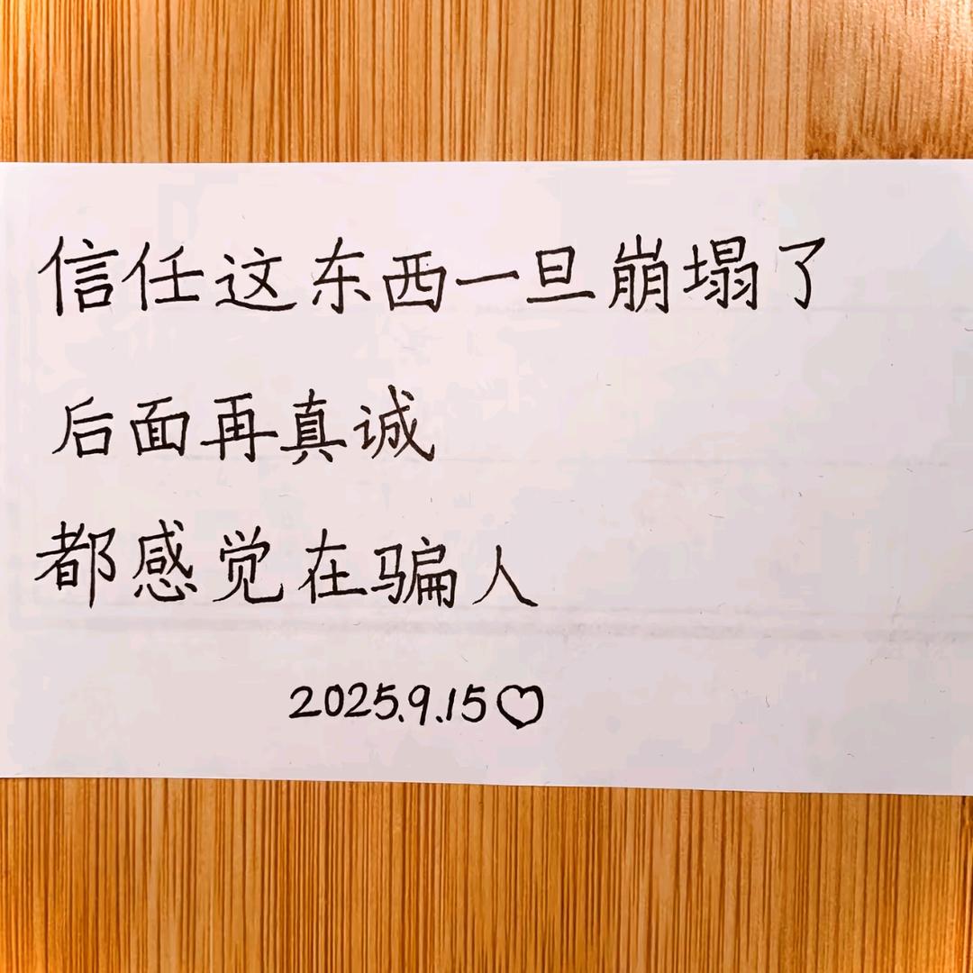 双向奔赴的。。爱？？？才有意义
