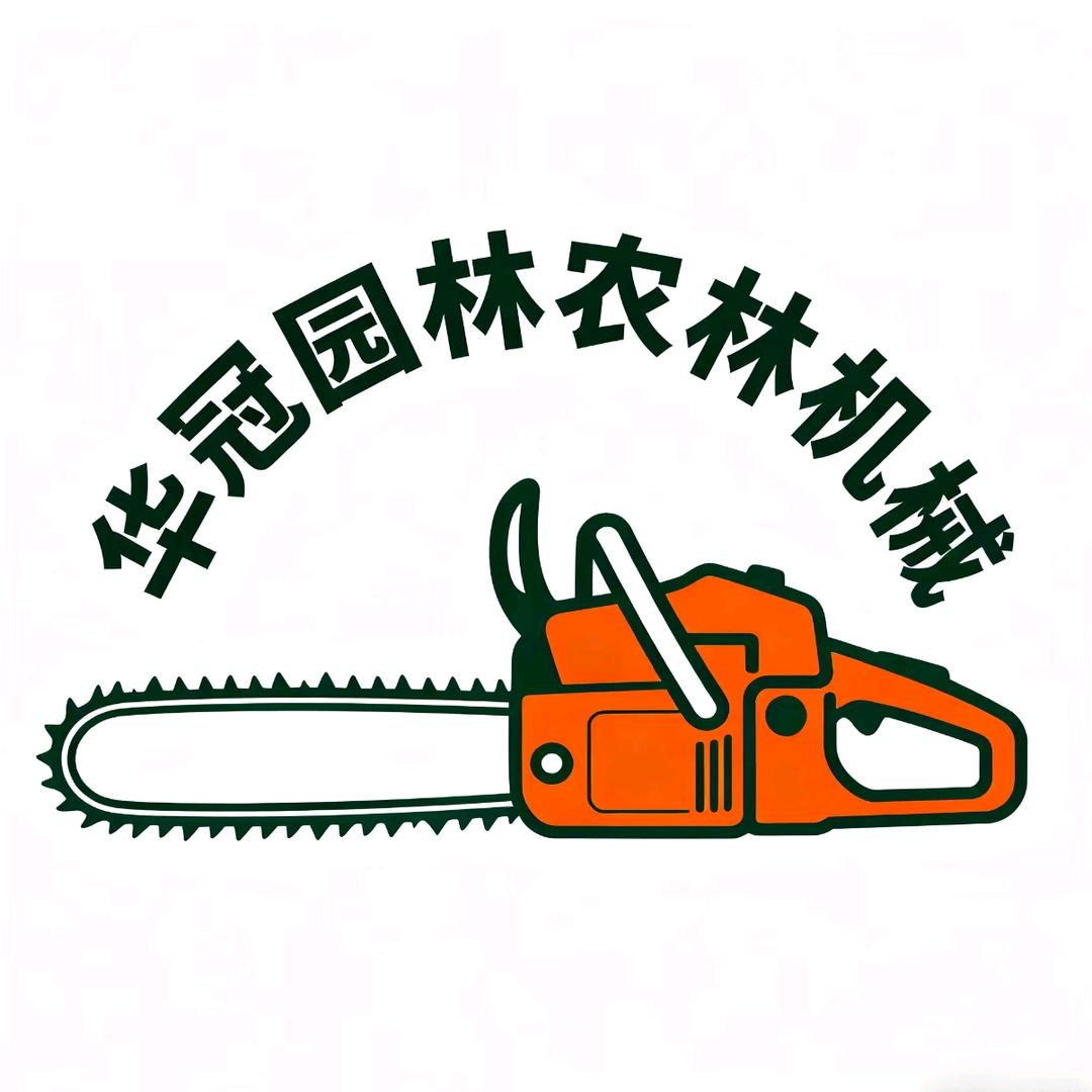 ᥫᩣ张师傅园林机械店