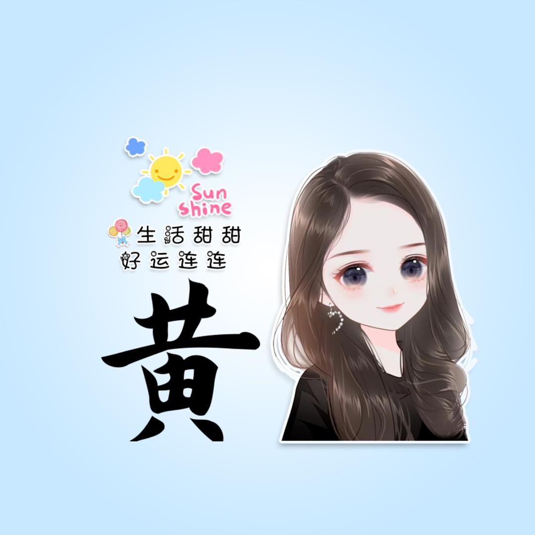🌻余生有你🦐