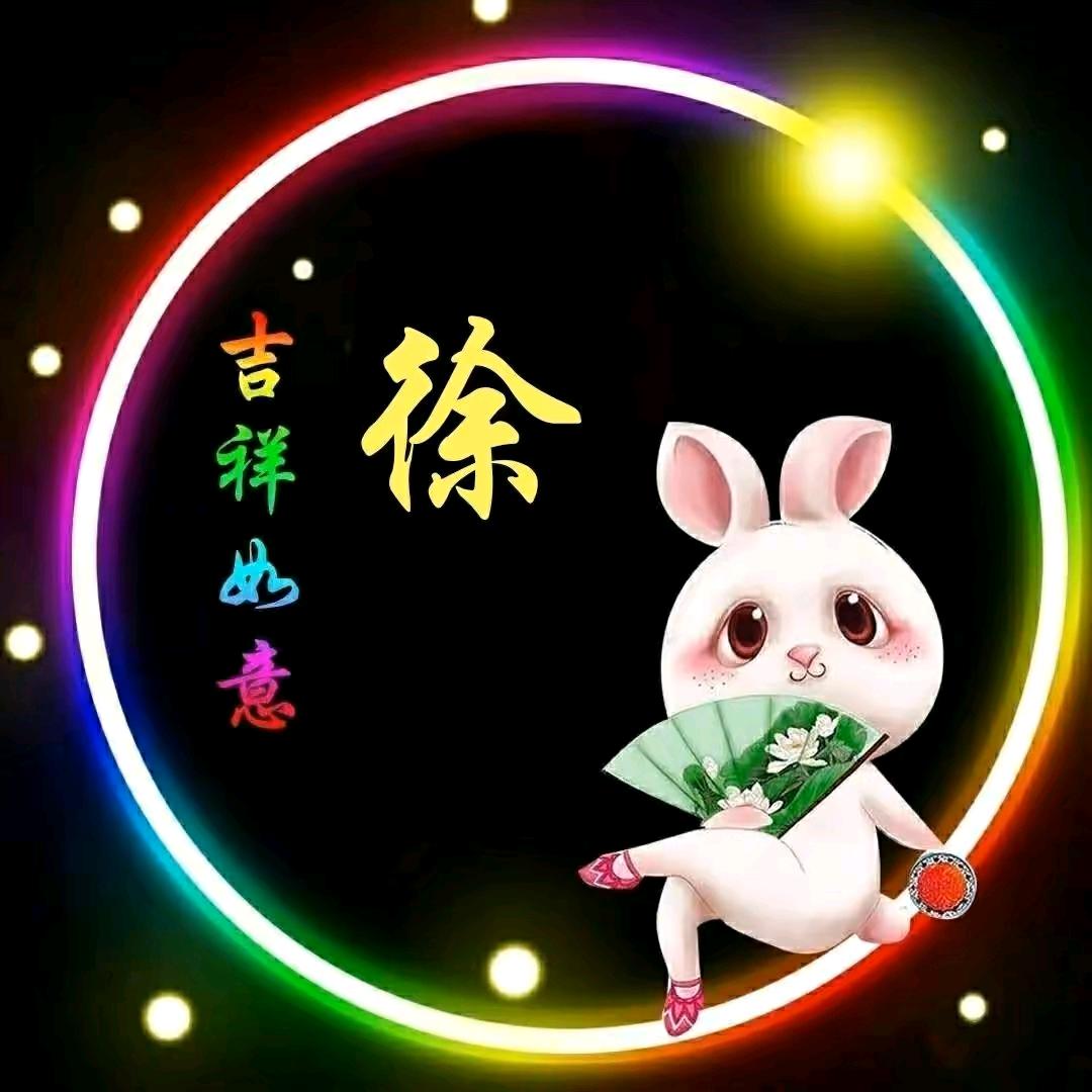 徐哥牛牛（大号晚12点50开播）