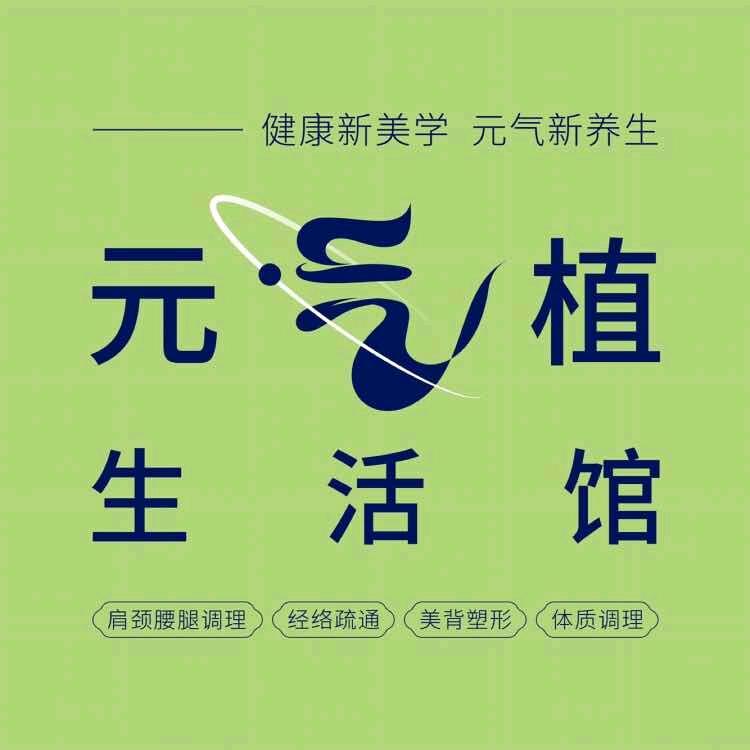 CN1长青（中国）元气植科技养生，招商