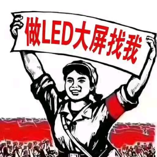 LED综合解决方案供应商