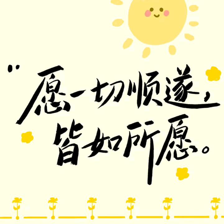 条条顺
