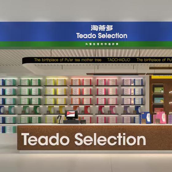 淘茶多（山姆沙湾店）