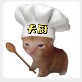 想吃烫嘴饭