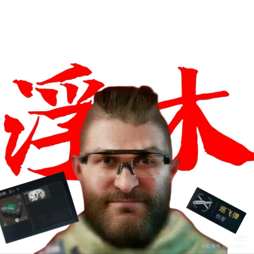 ╭ᰩ ᭄╮╭ᰩ ᭄╮╭ᰩ ᭄╮格调大王