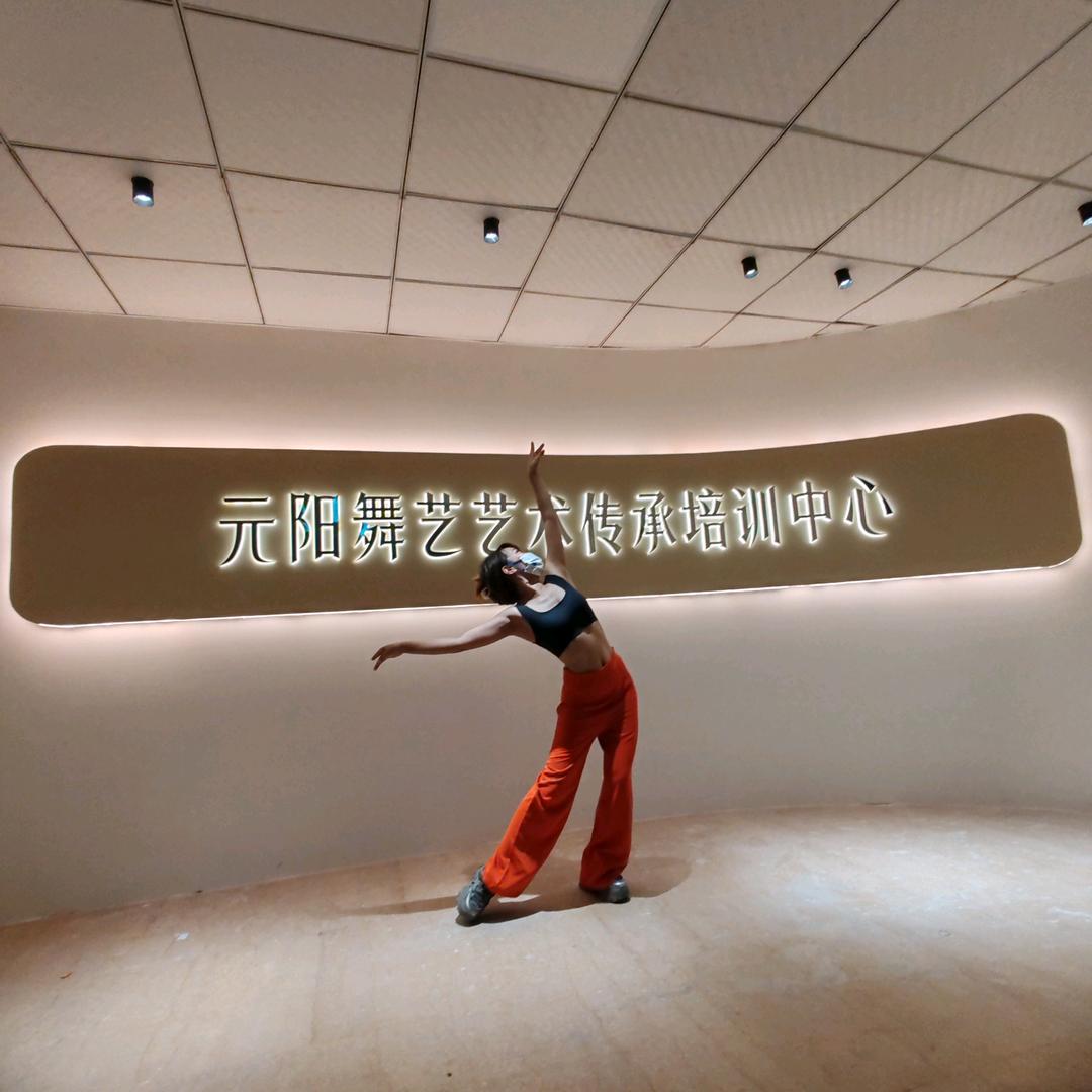 元阳县舞艺艺术传承培训中心
