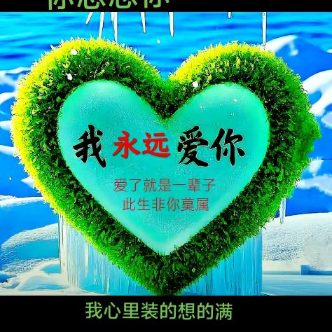 情缘