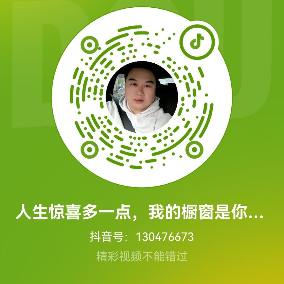 人生到处都有惊喜