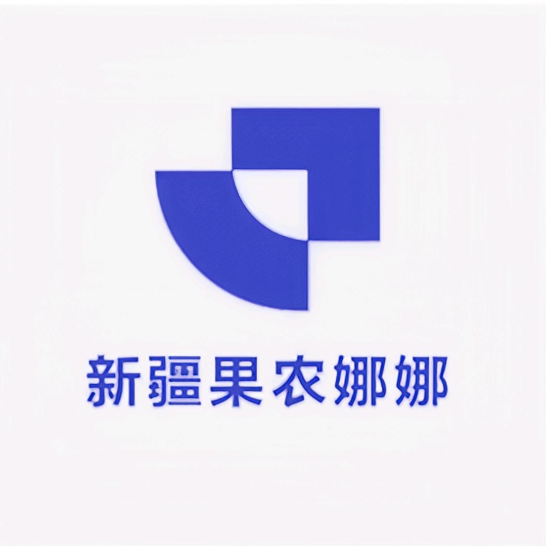 新疆果农娜娜